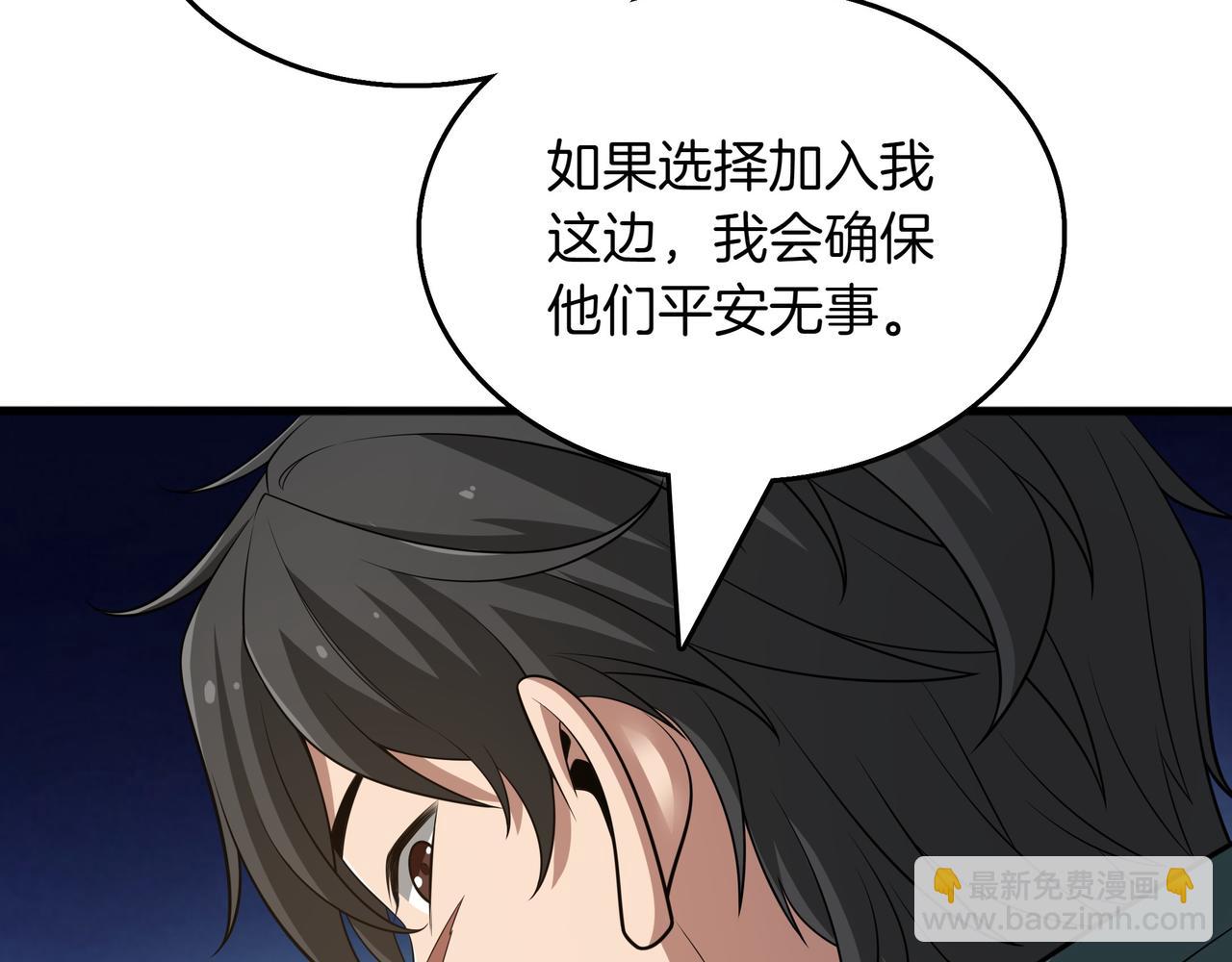 第13话 动摇208