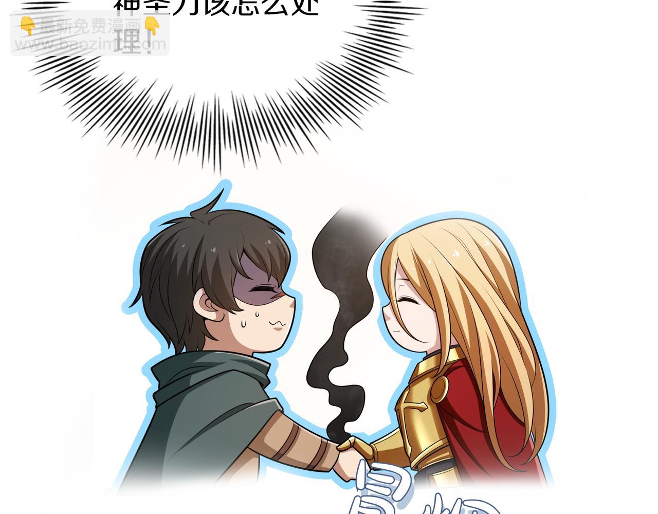 第14话 赠品143