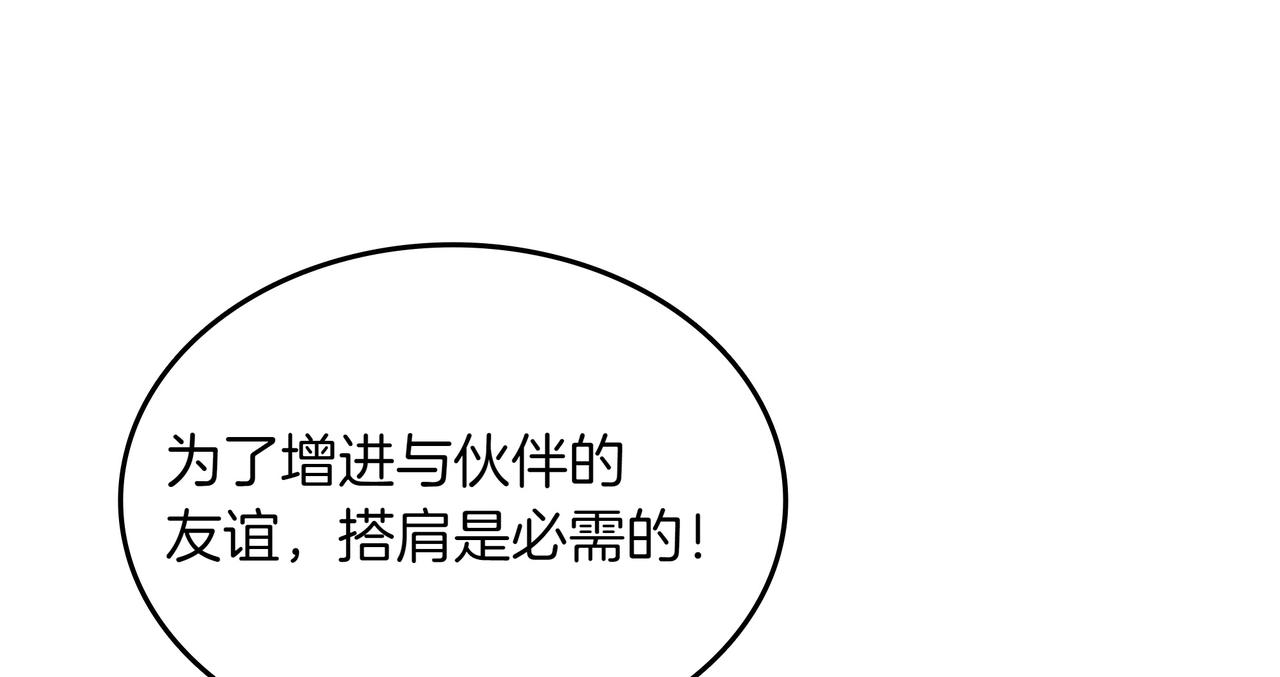 第14话 赠品185