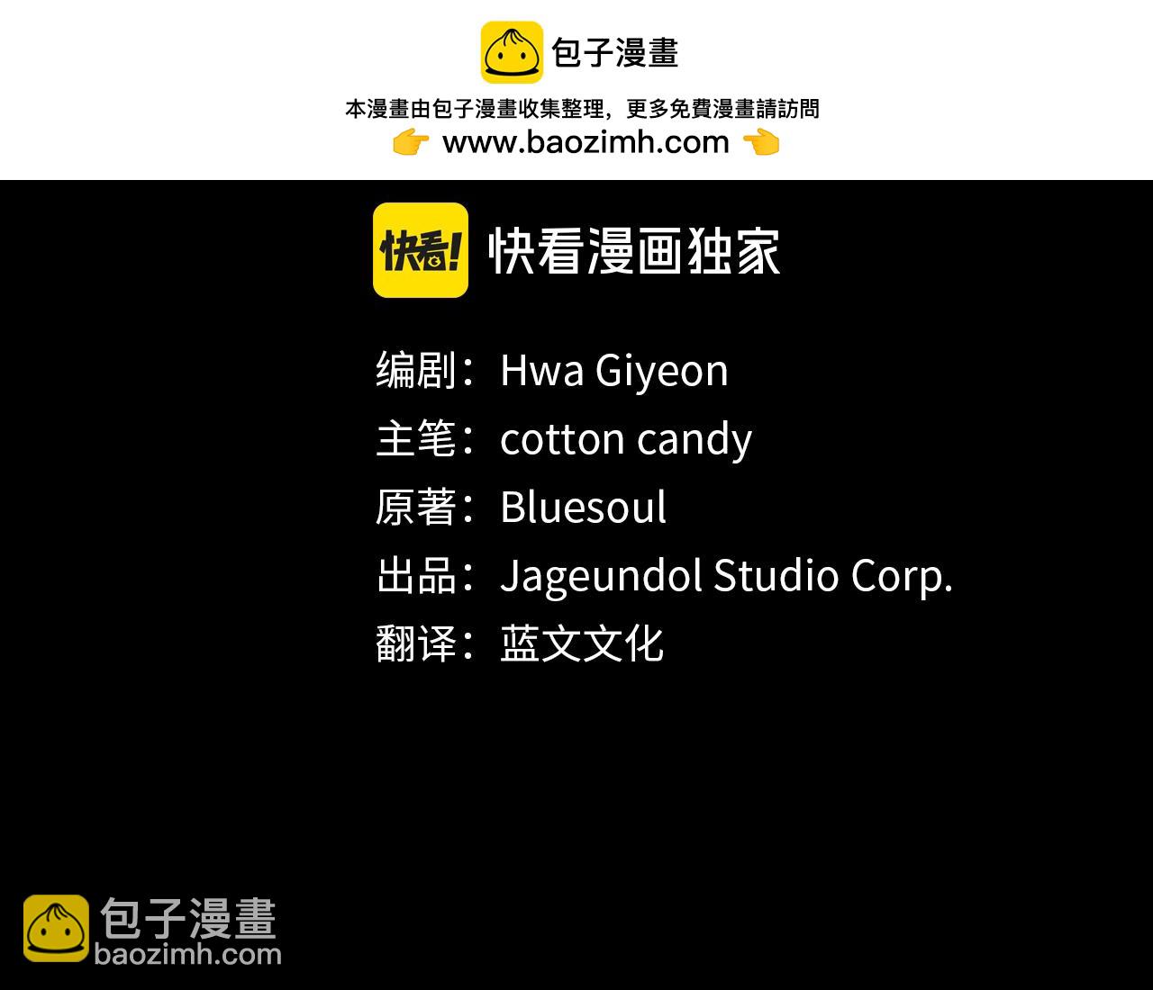 第17话 我是恶势力?1