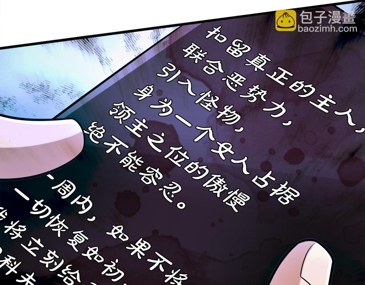 第17话 我是恶势力?10