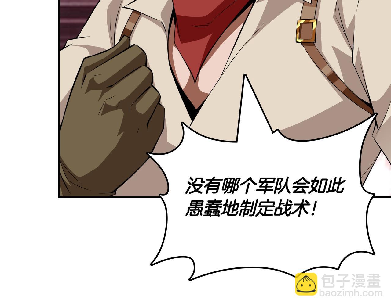 第17话 我是恶势力?110