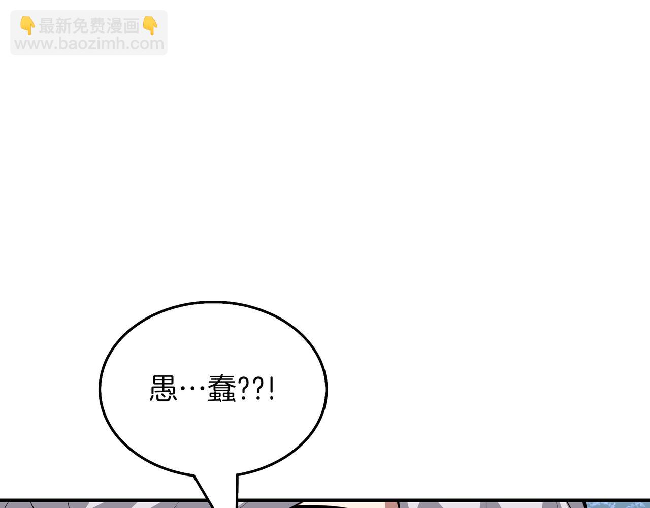 第17话 我是恶势力?111