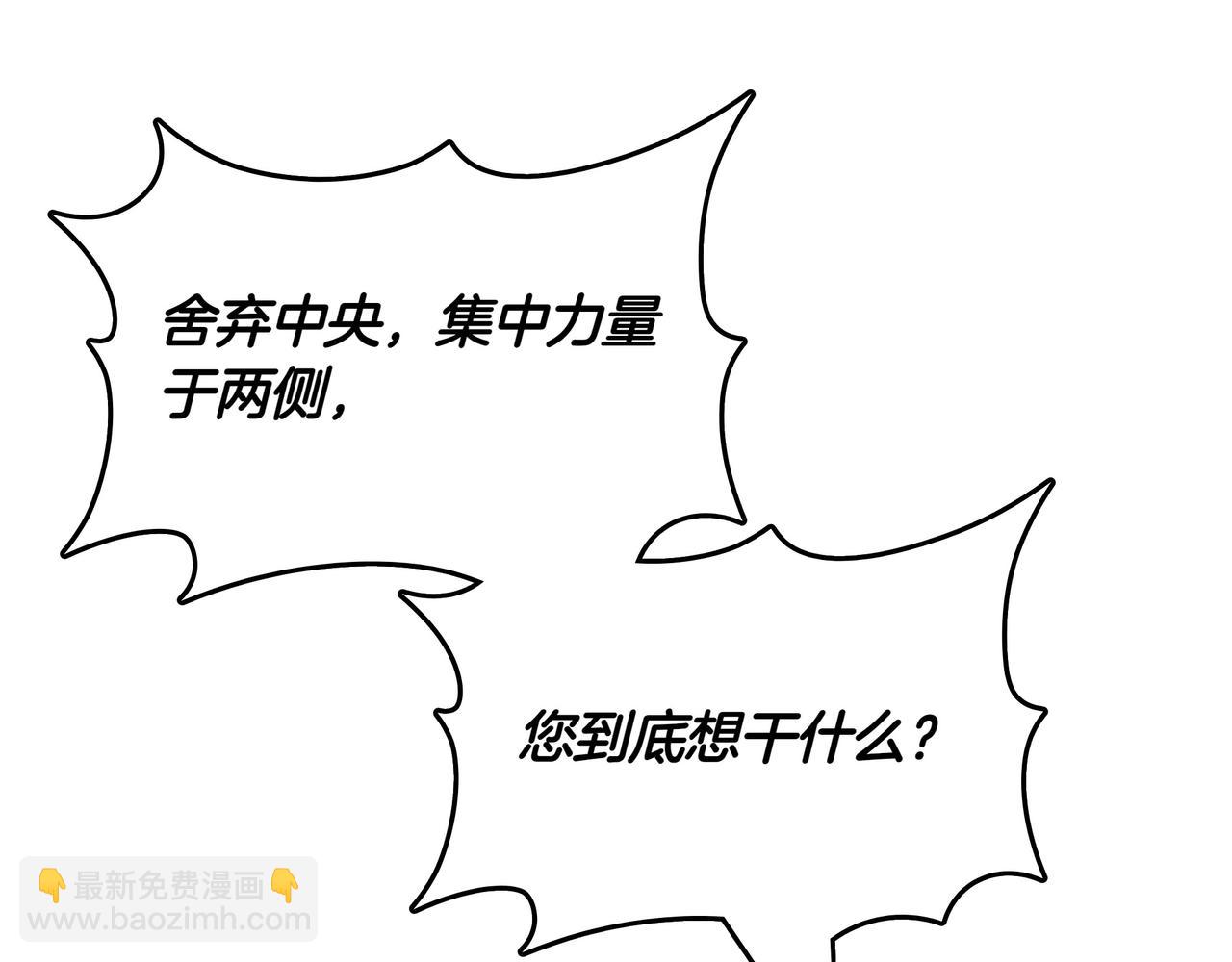 第17话 我是恶势力?113