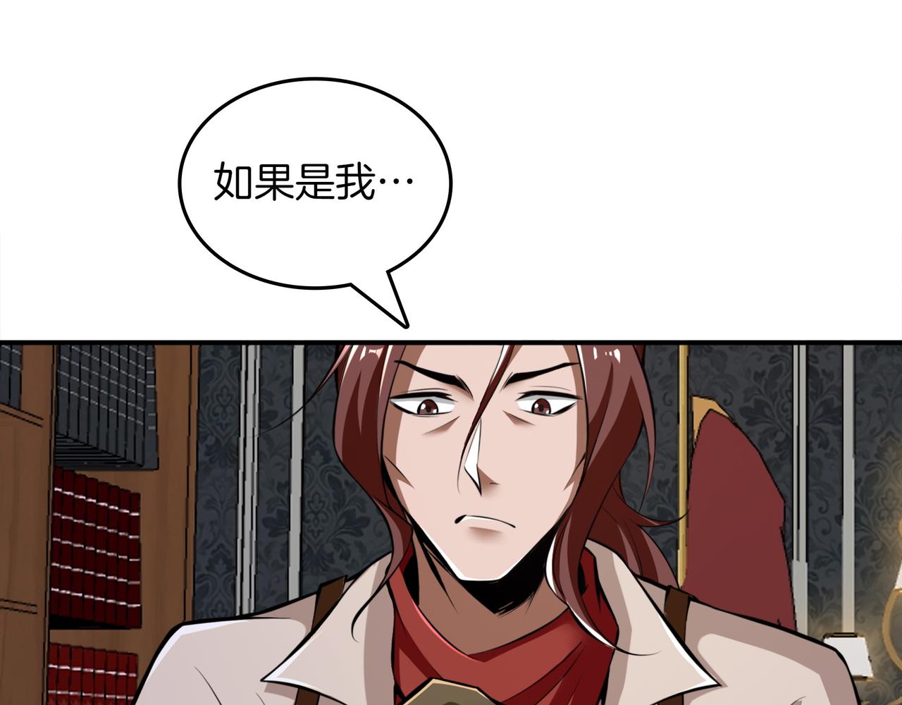 第17话 我是恶势力?126
