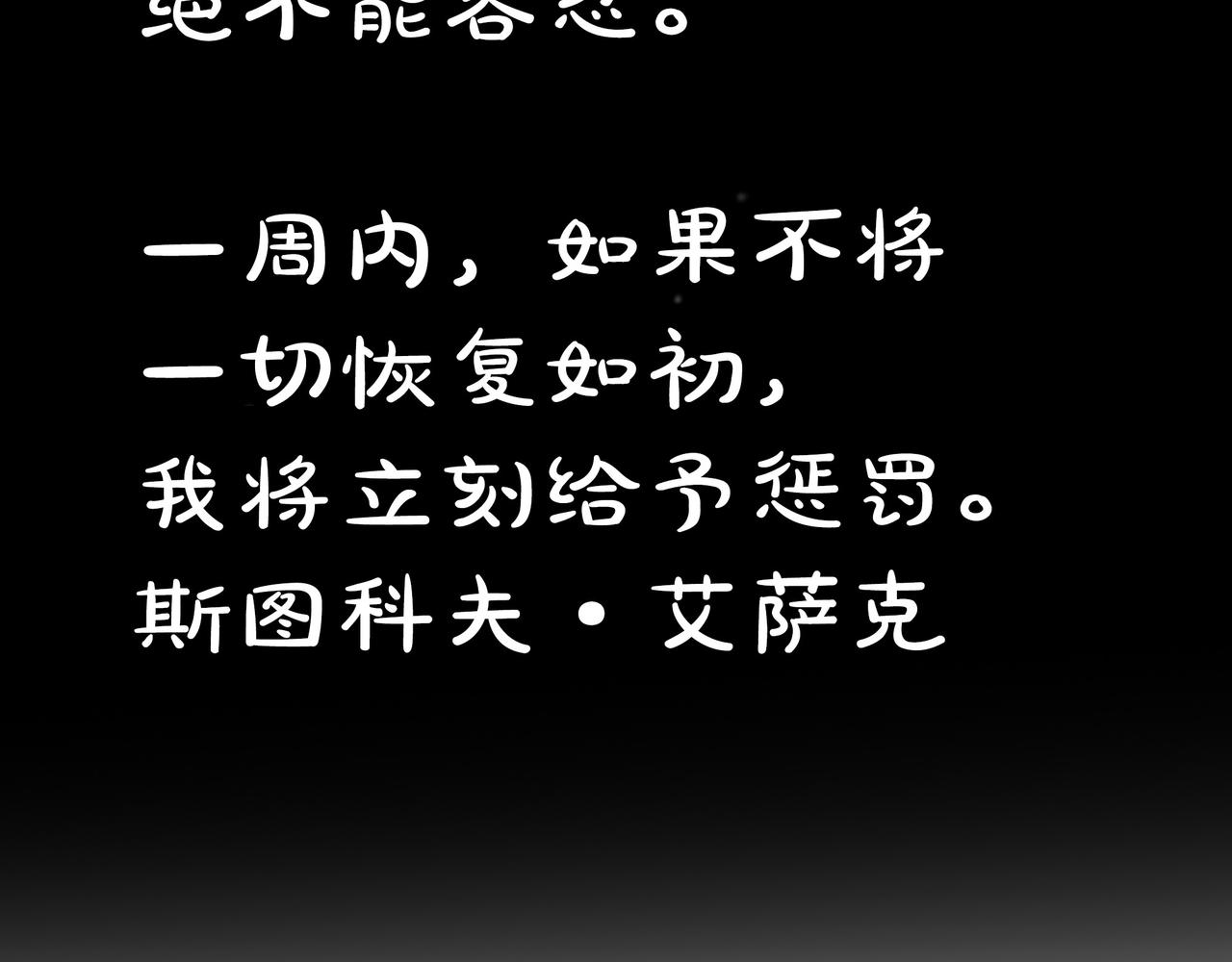 第17话 我是恶势力?13