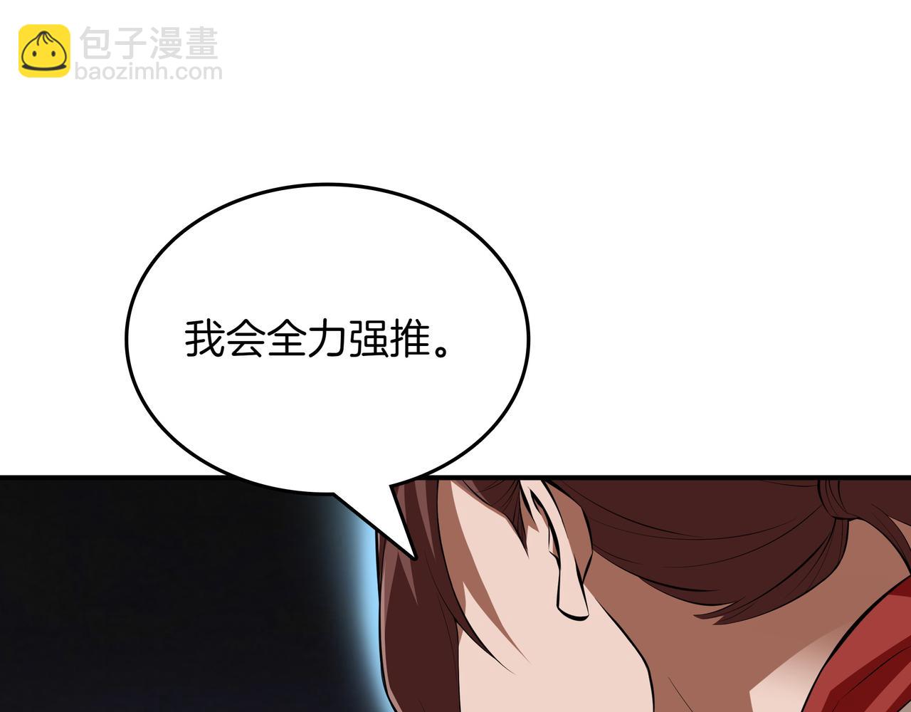 第17话 我是恶势力?131