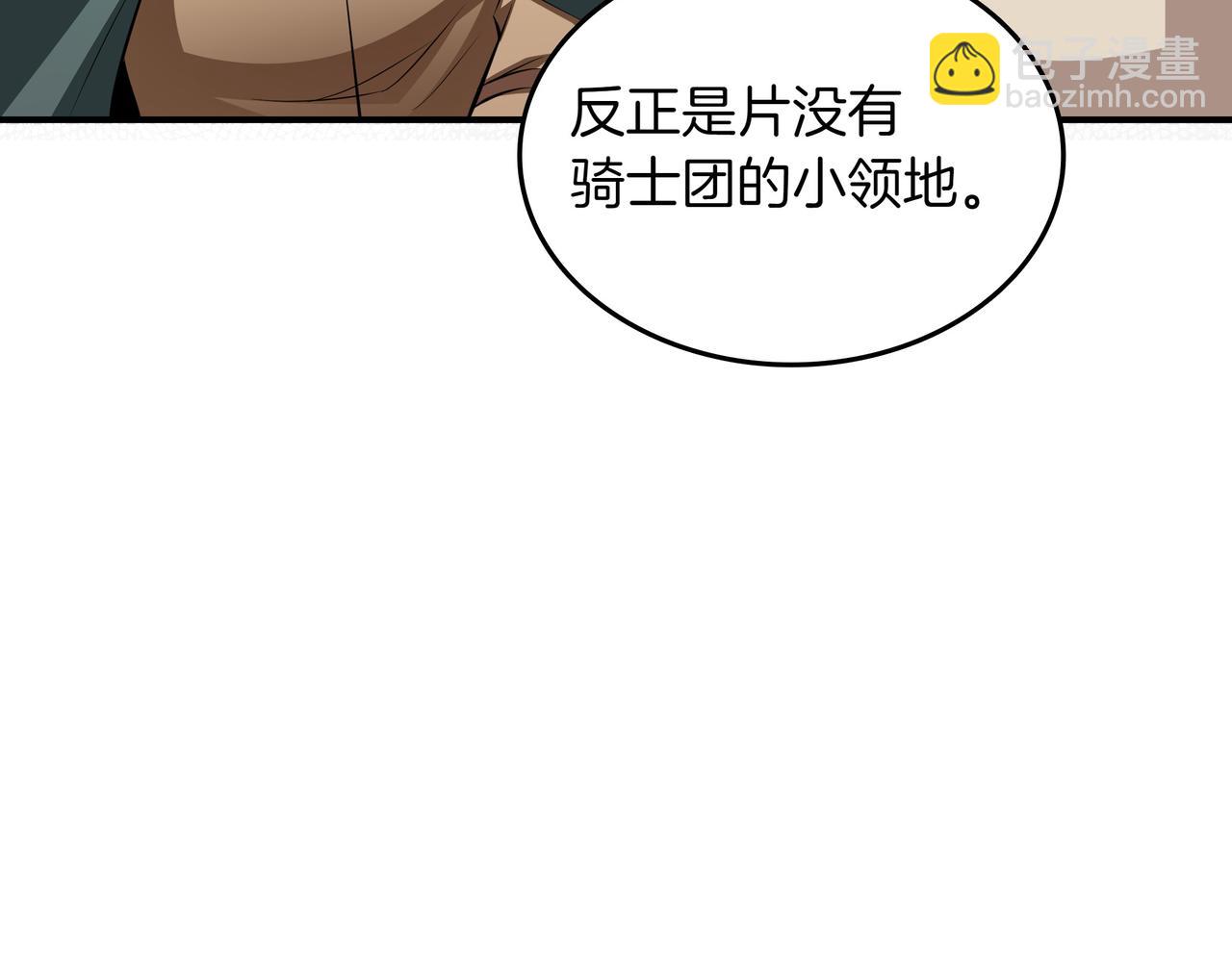第17话 我是恶势力?133