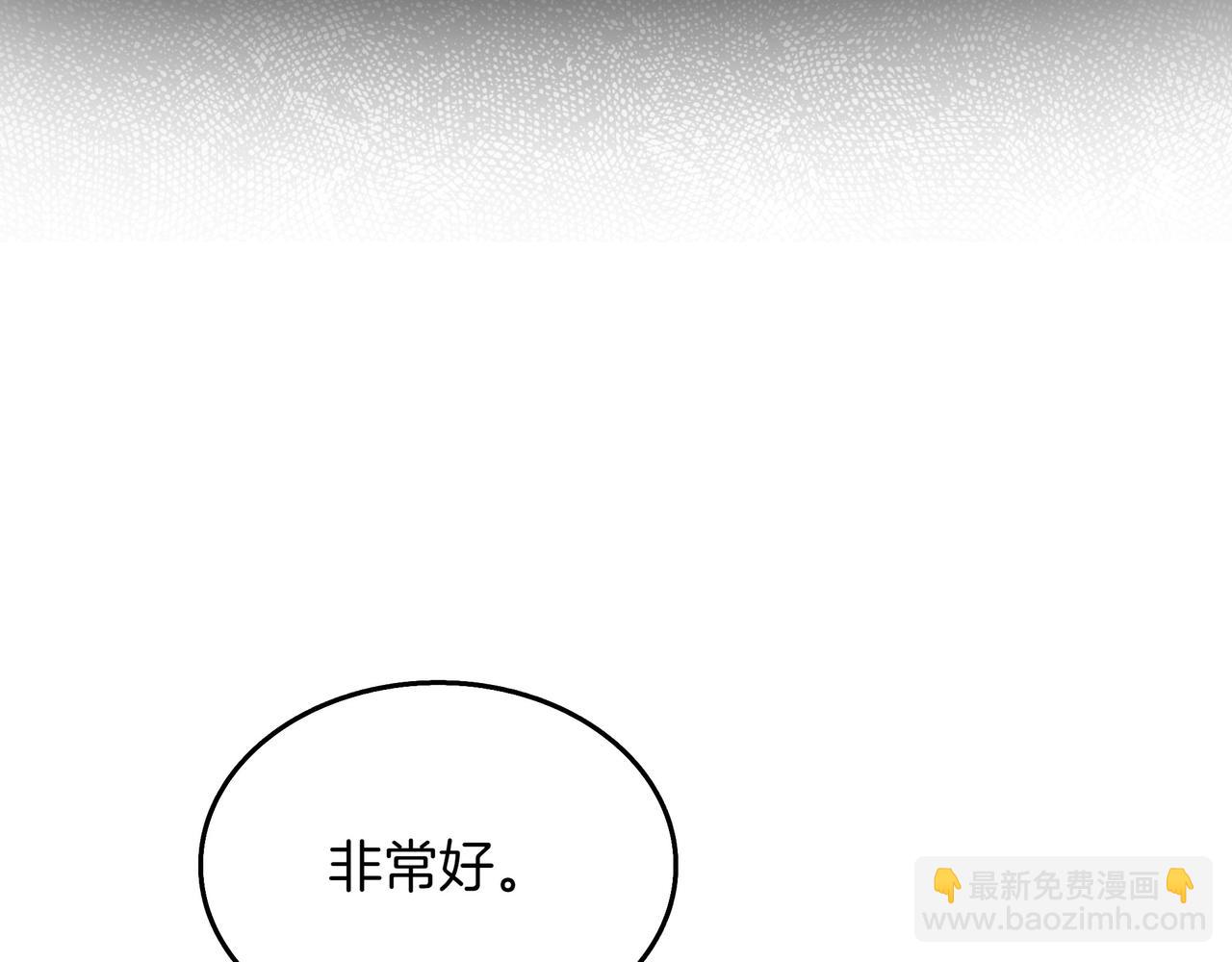 第17话 我是恶势力?137