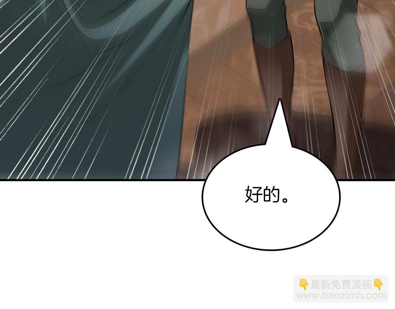 第17话 我是恶势力?142