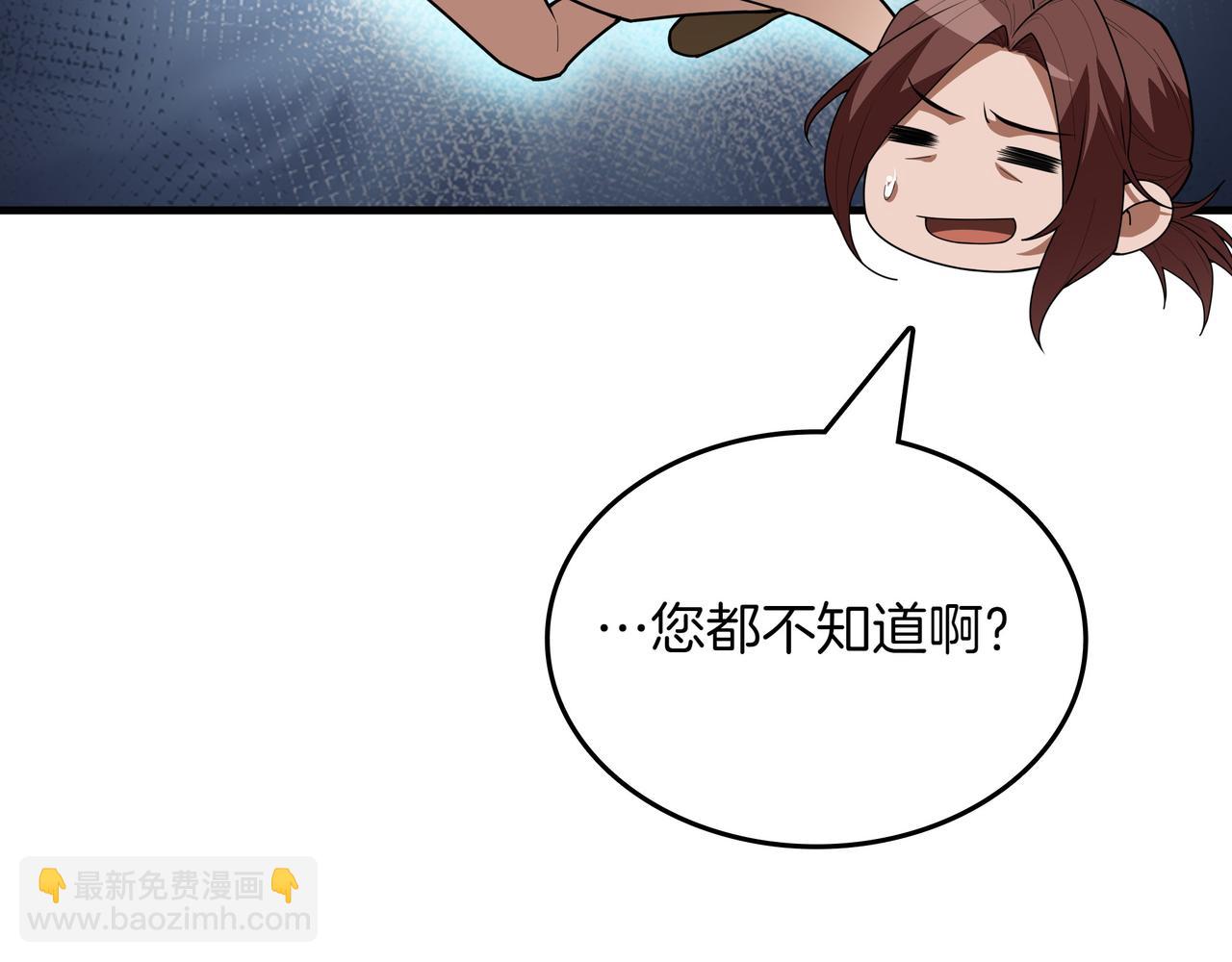 第17话 我是恶势力?146