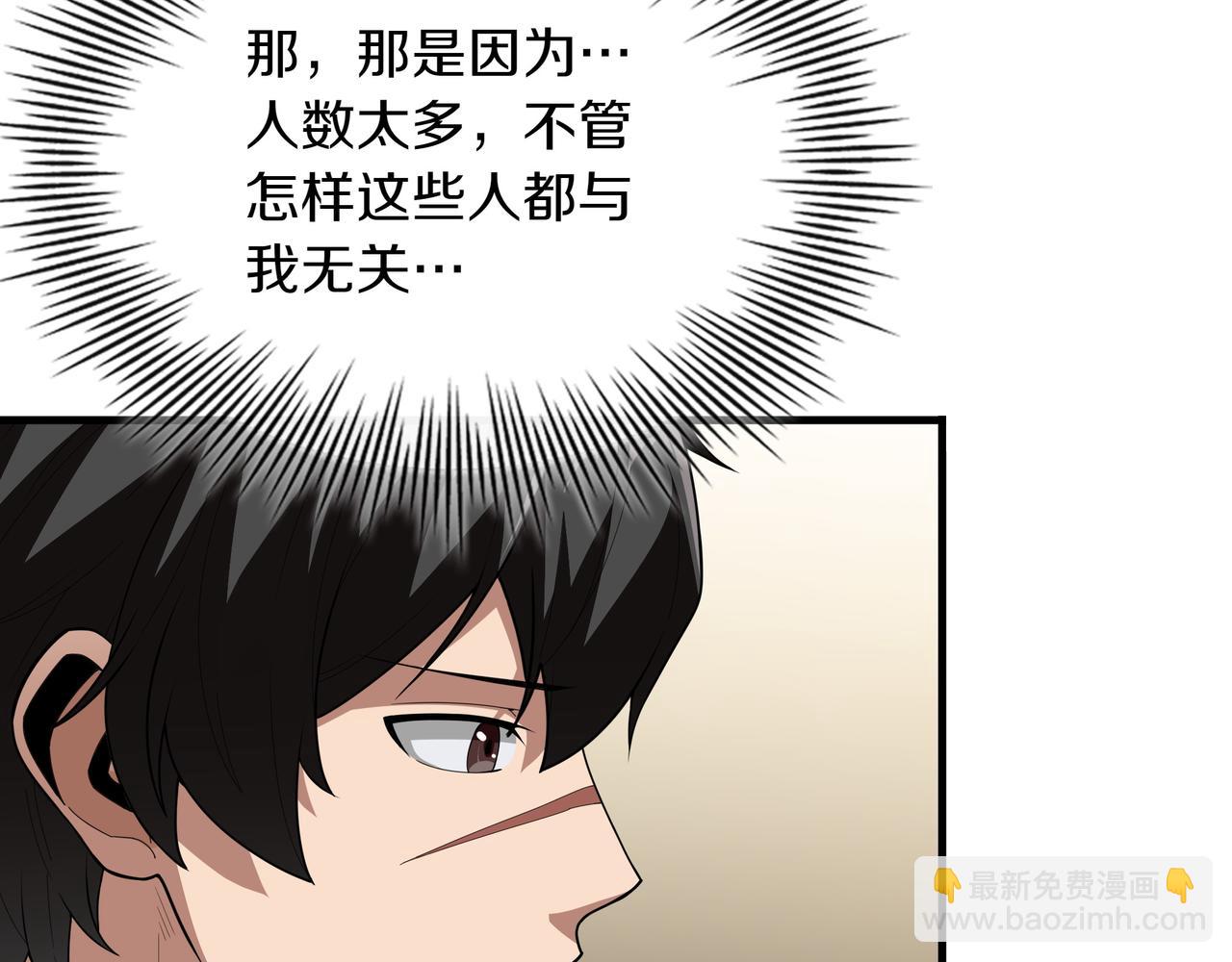 第17话 我是恶势力?148