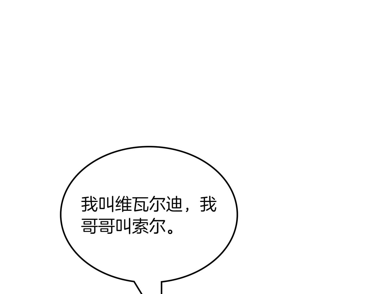 第17话 我是恶势力?150
