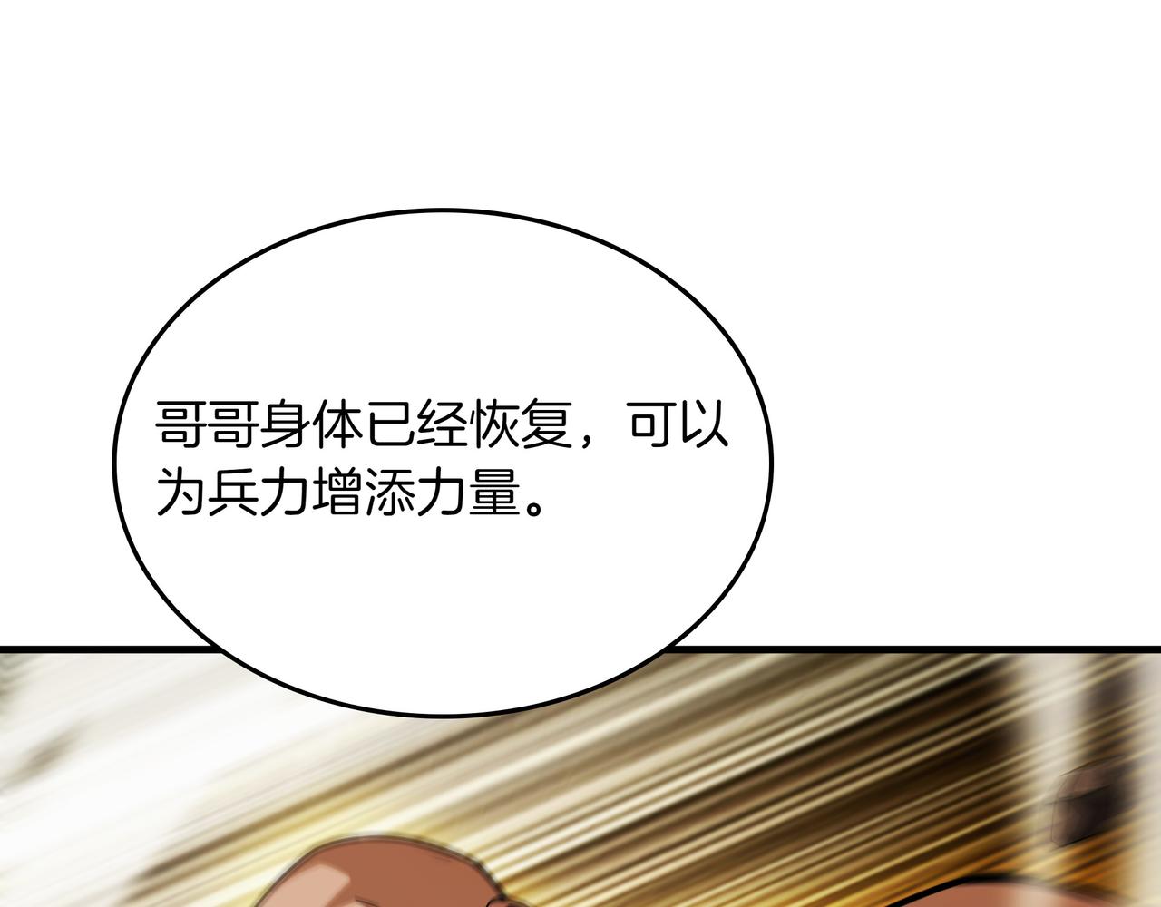 第17话 我是恶势力?158