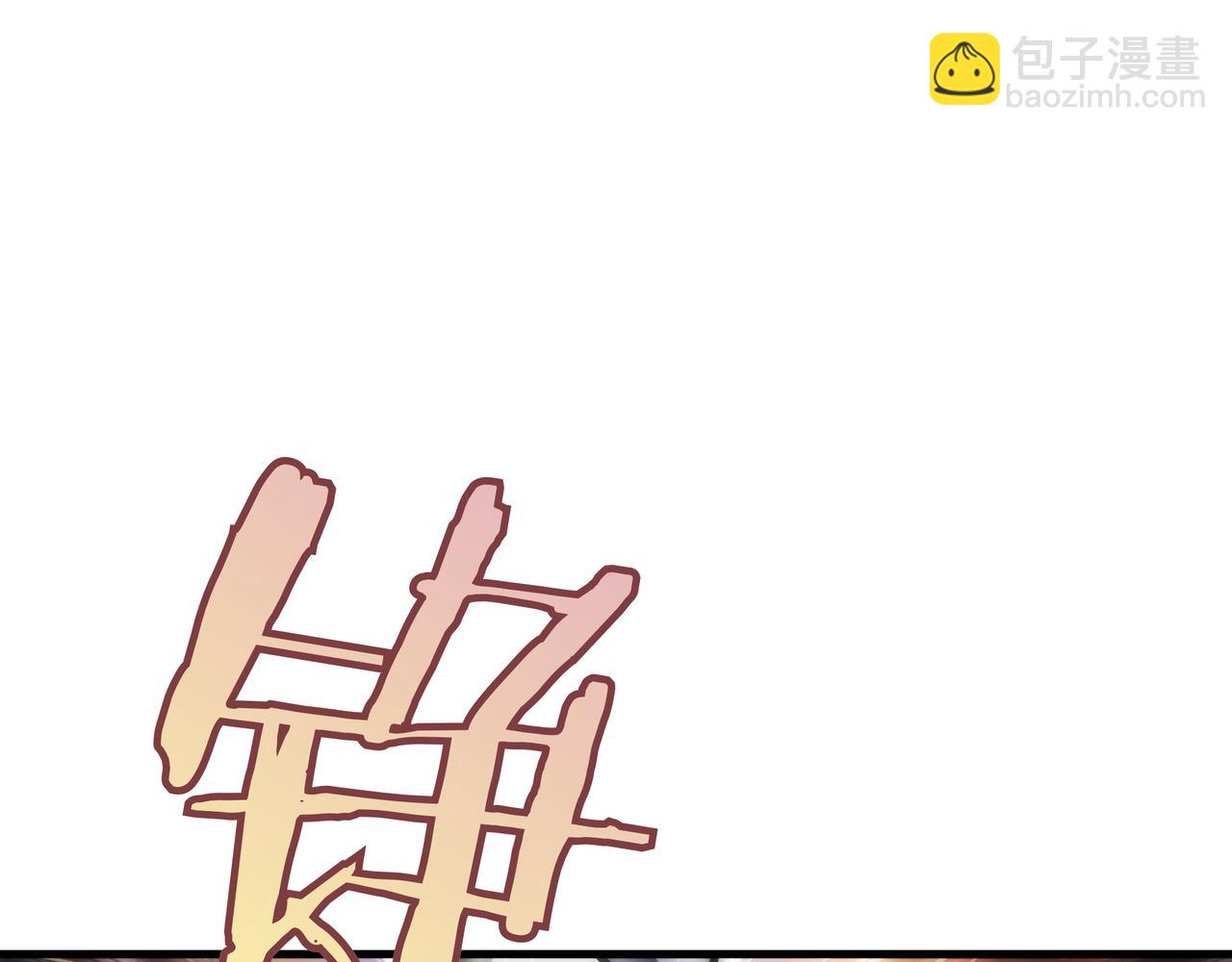 第17话 我是恶势力?182