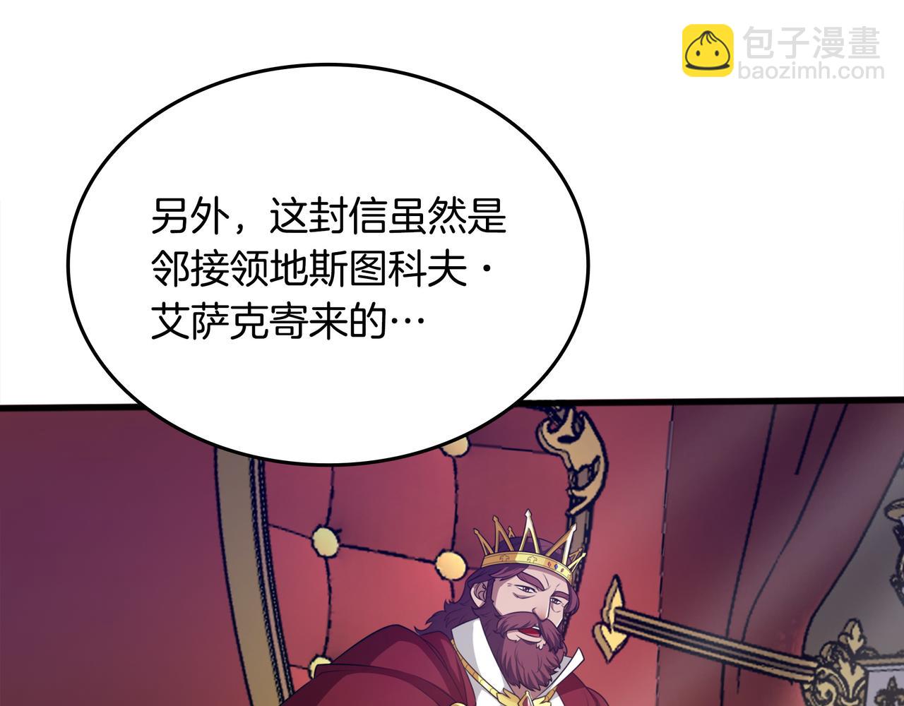 第17话 我是恶势力?19