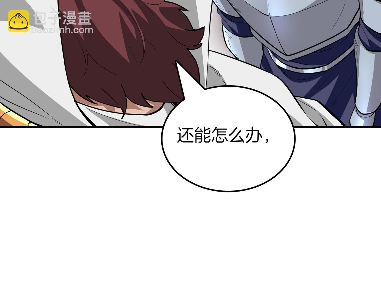 第17话 我是恶势力?233