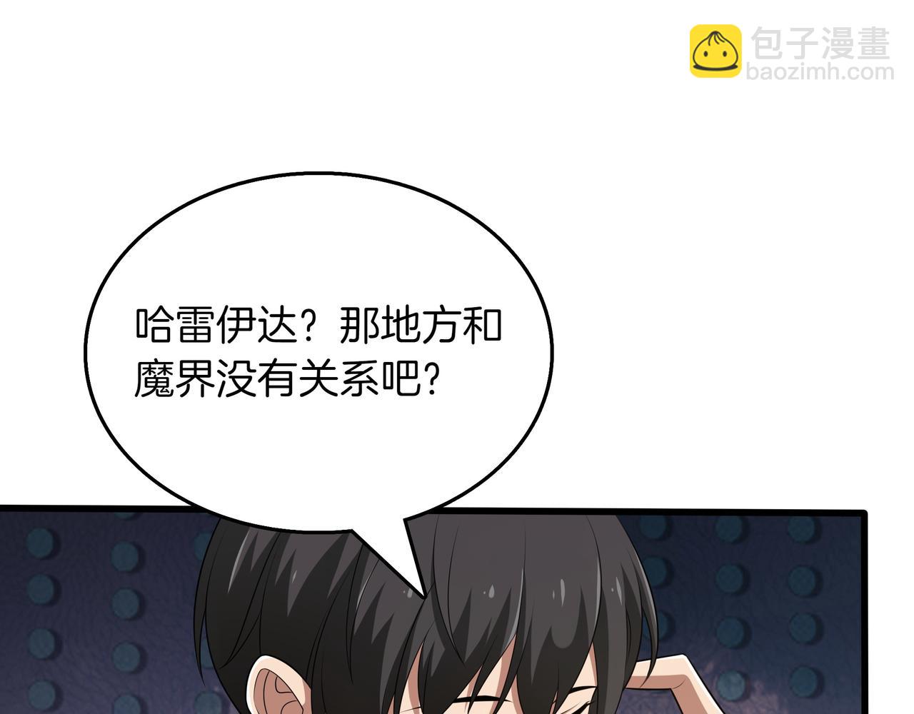 第17话 我是恶势力?29