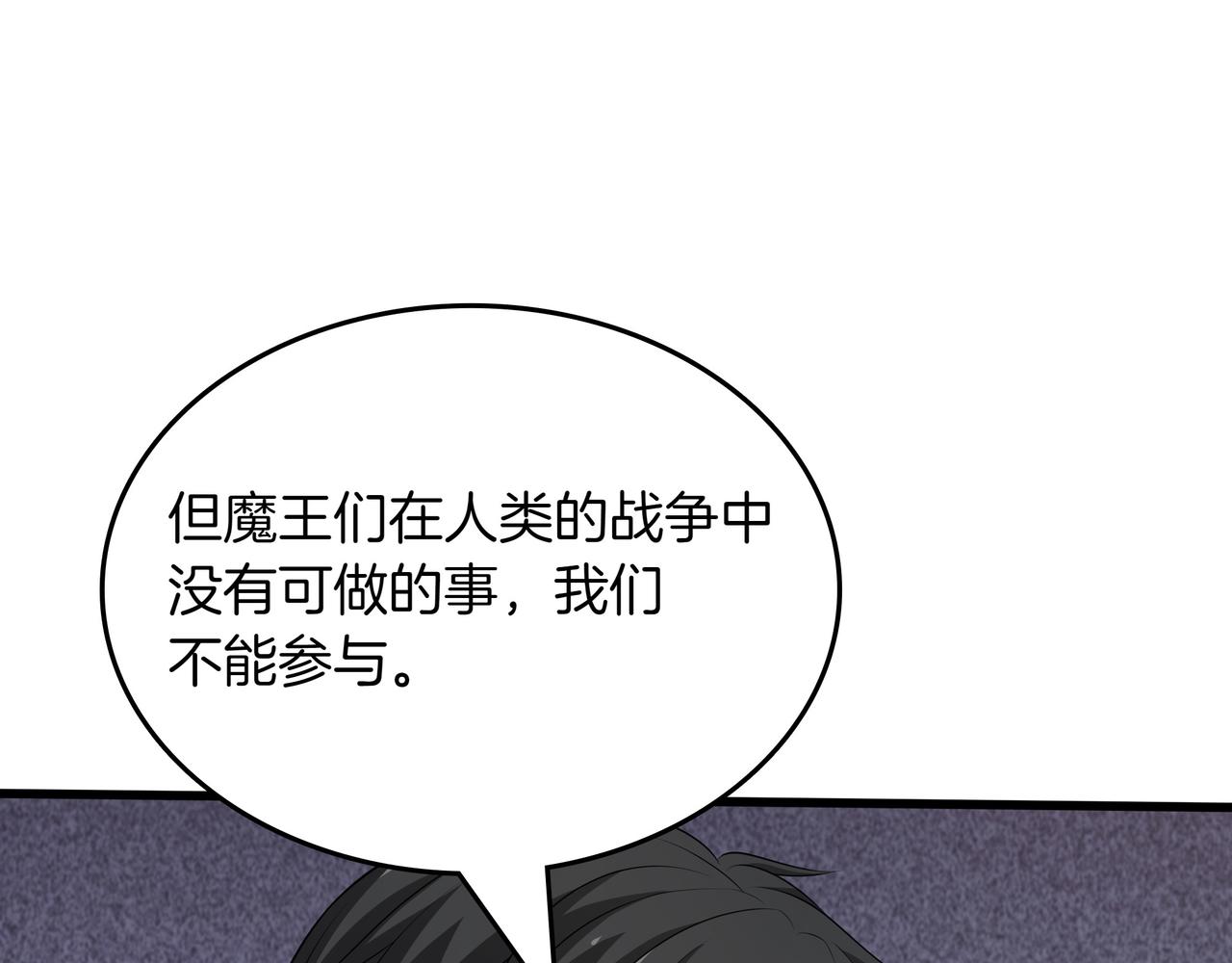 第17话 我是恶势力?40