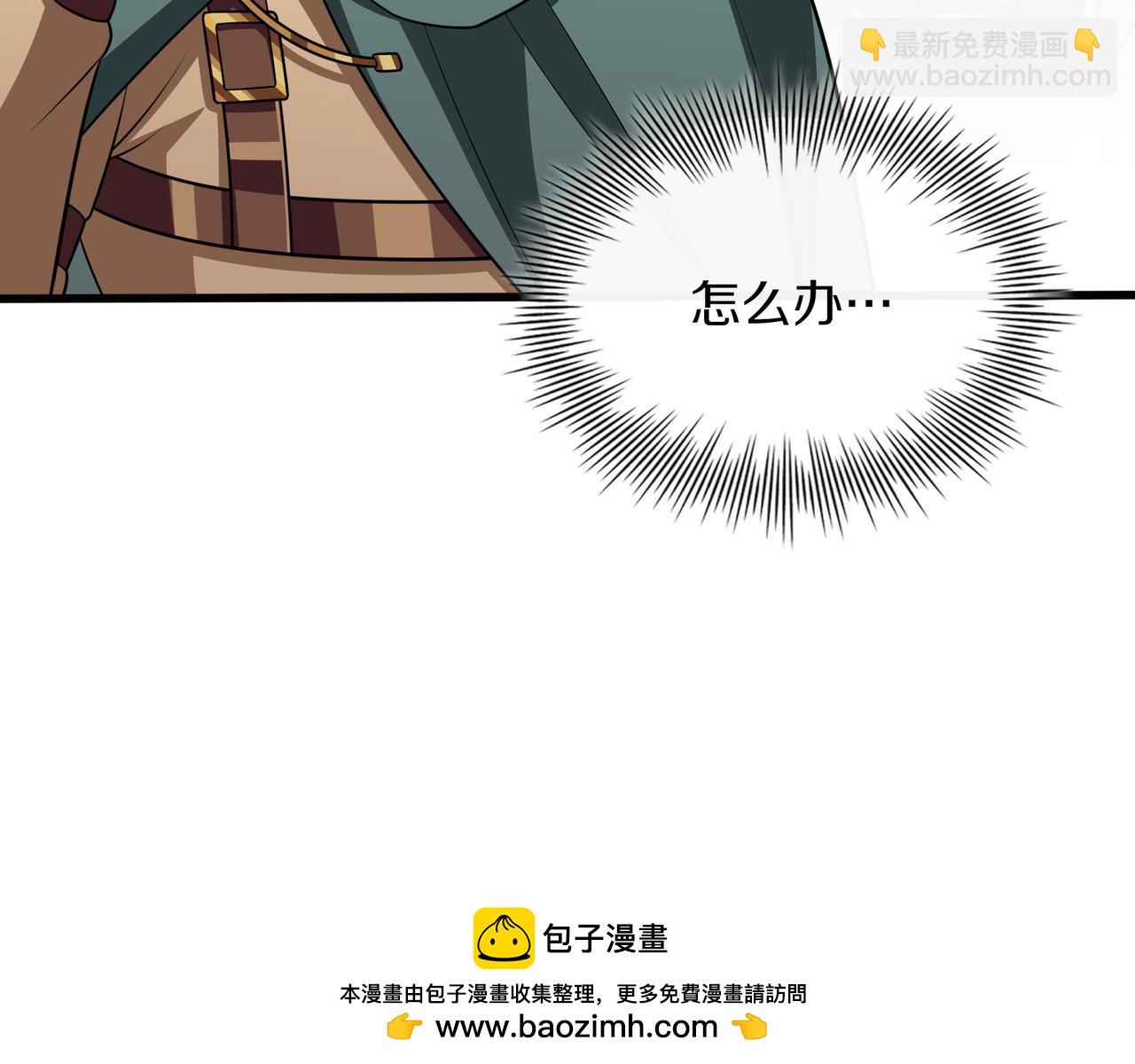 第17话 我是恶势力?49