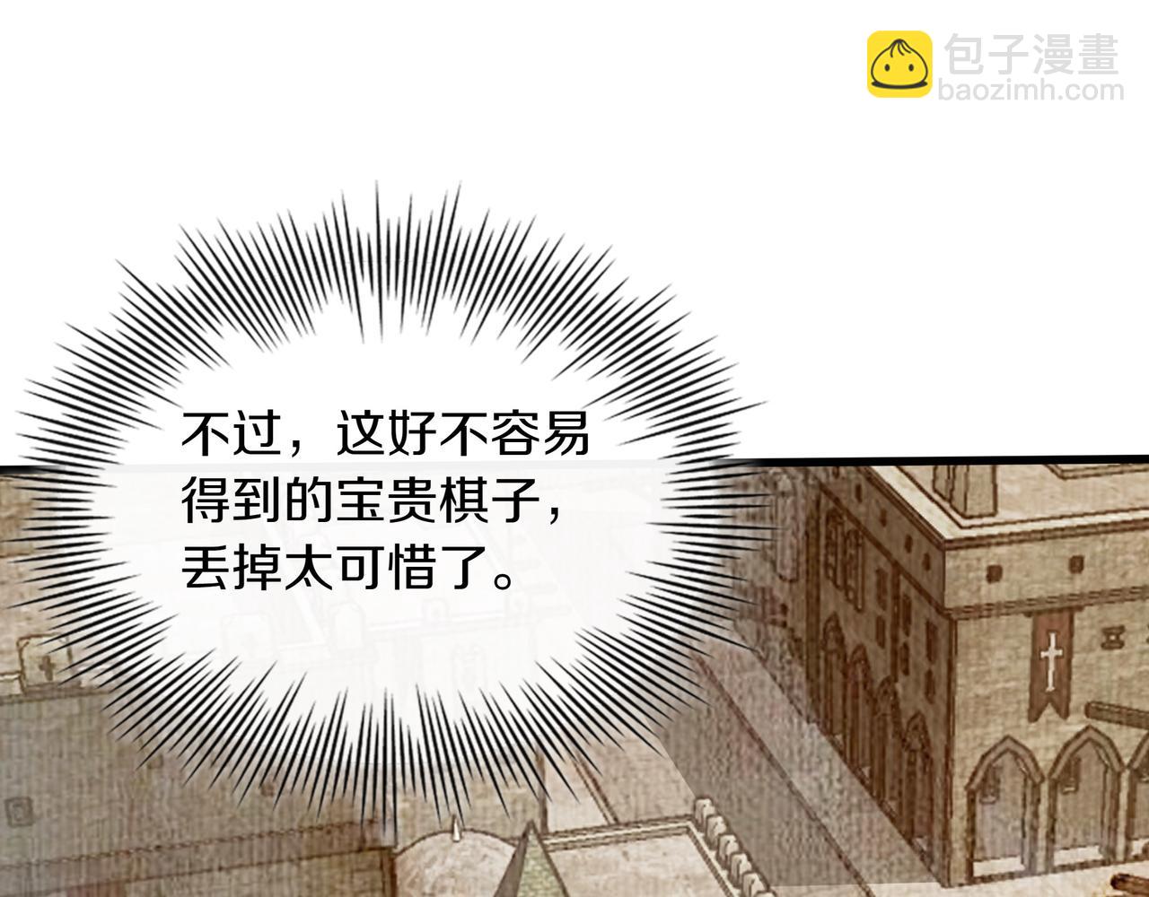 第17话 我是恶势力?51