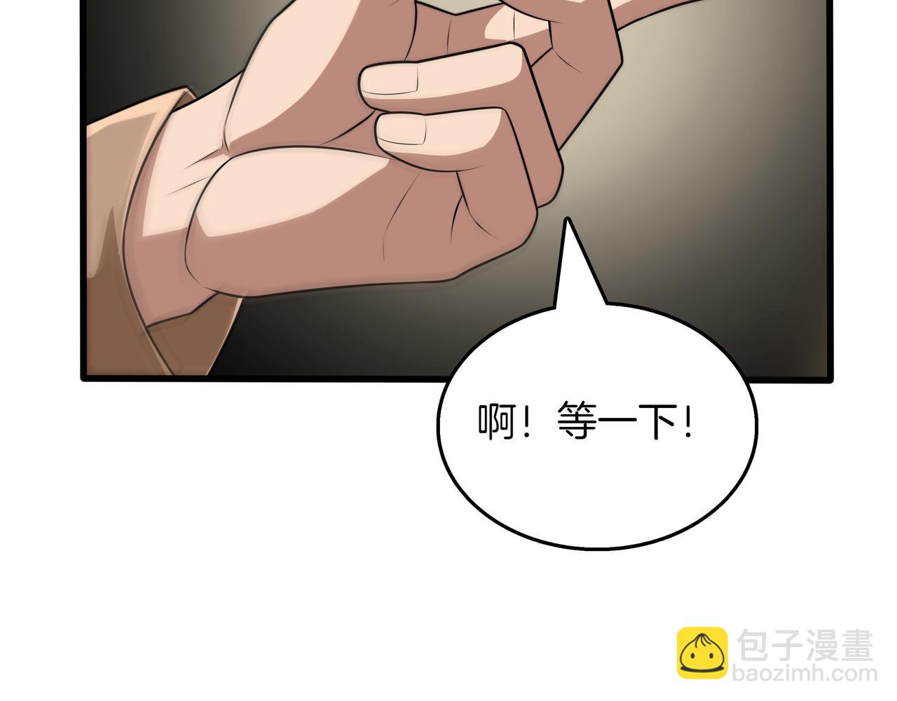 第17话 我是恶势力?55