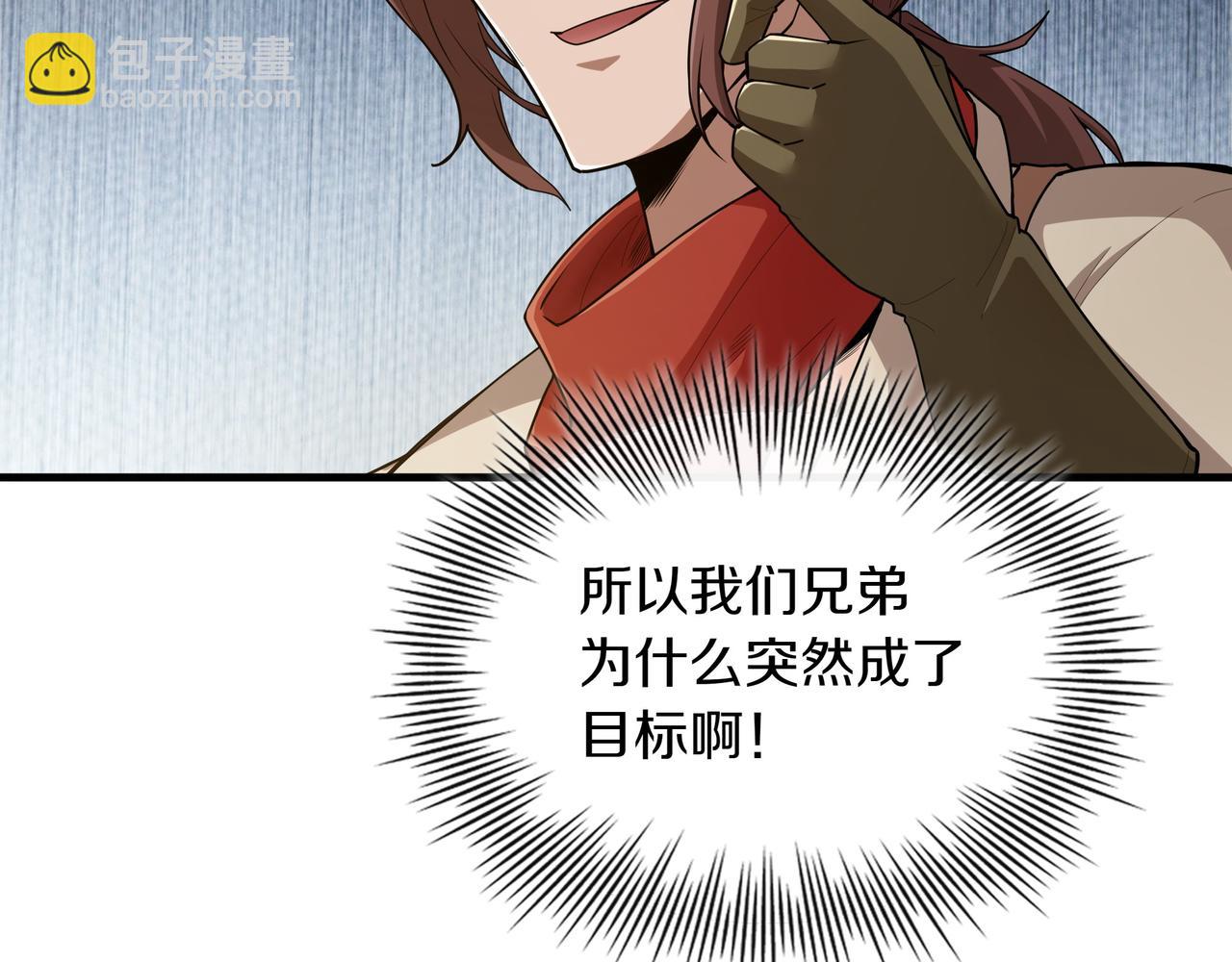 第17话 我是恶势力?73