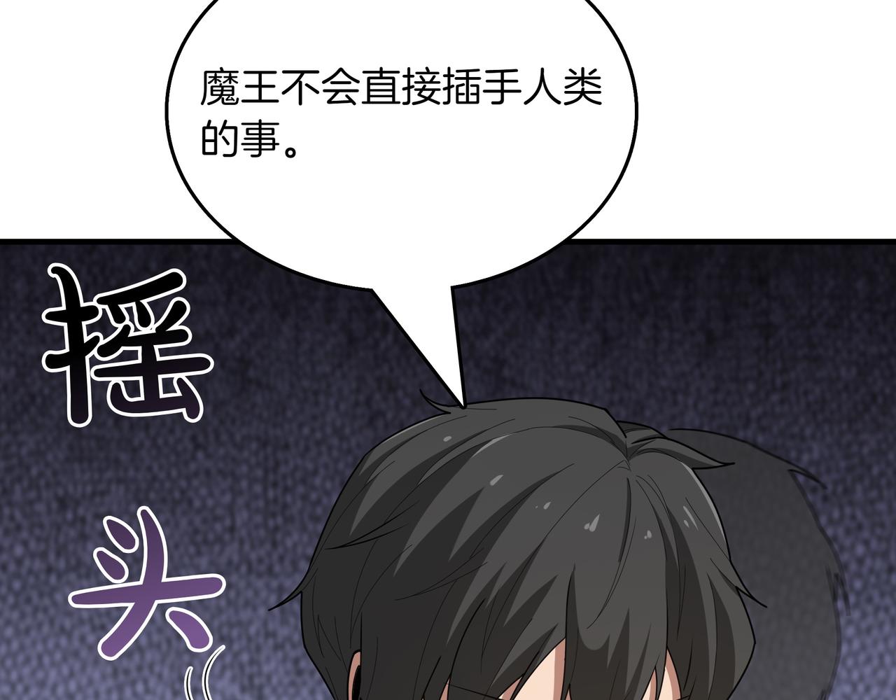 第17话 我是恶势力?79