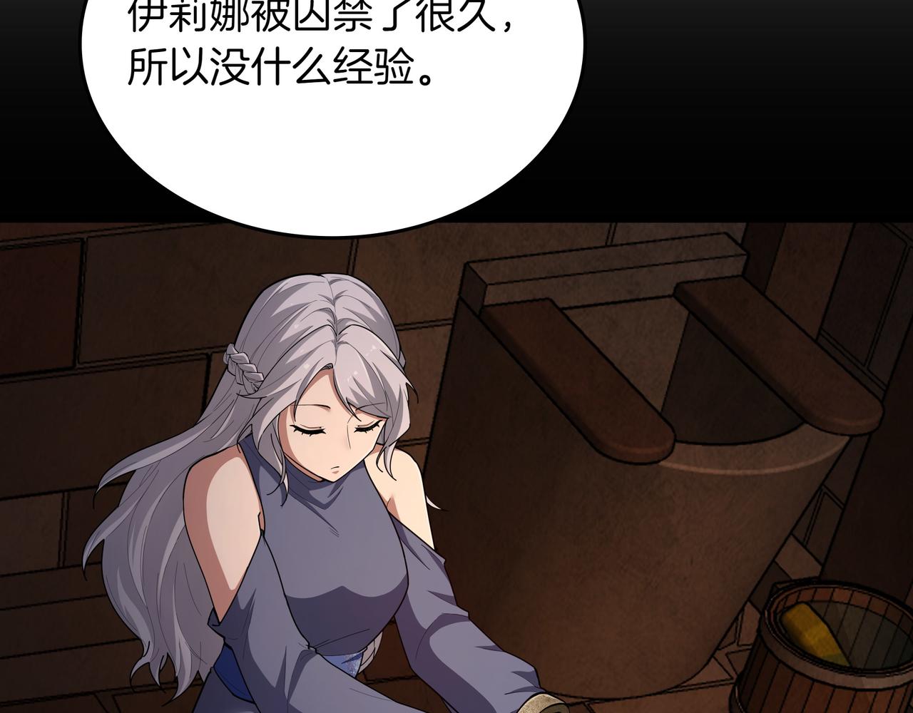 第17话 我是恶势力?82