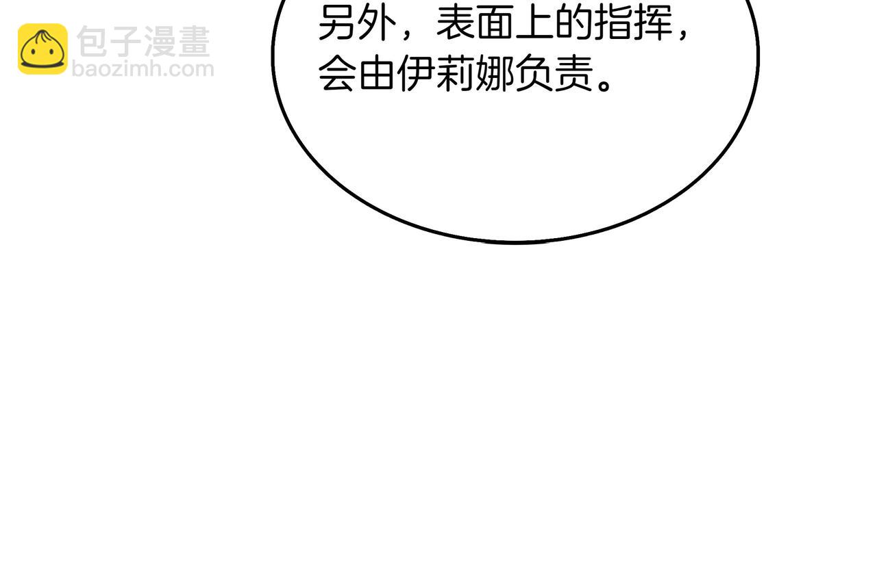 第17话 我是恶势力?87