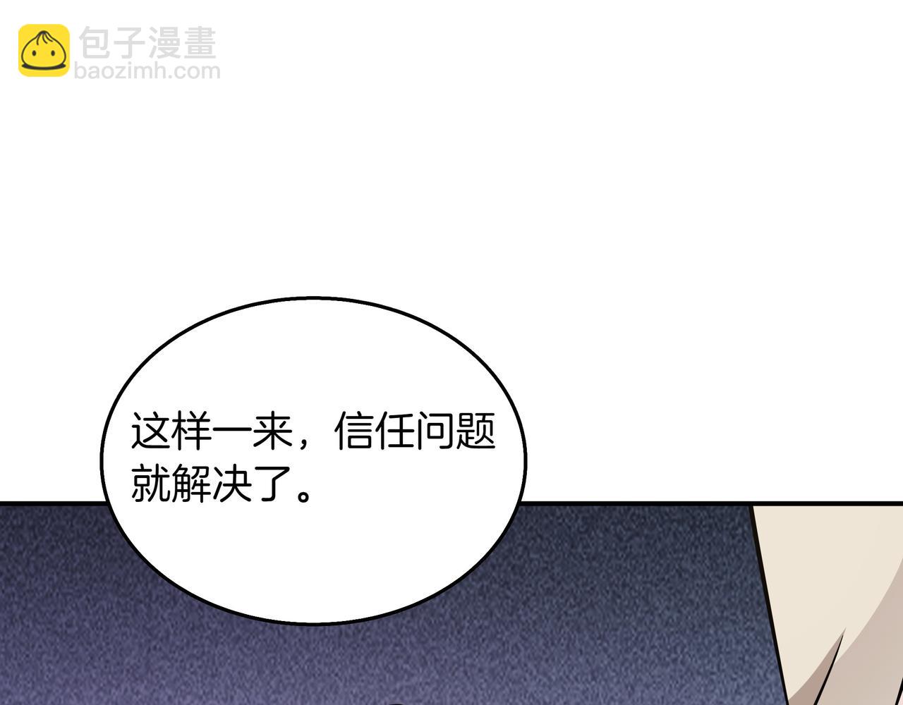 第17话 我是恶势力?88