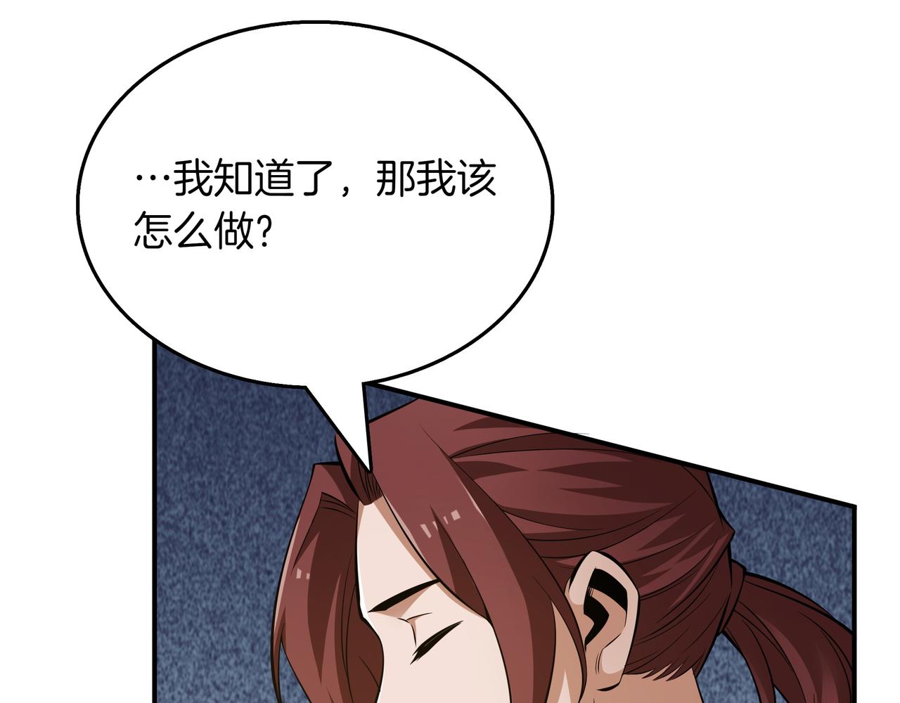第17话 我是恶势力?91