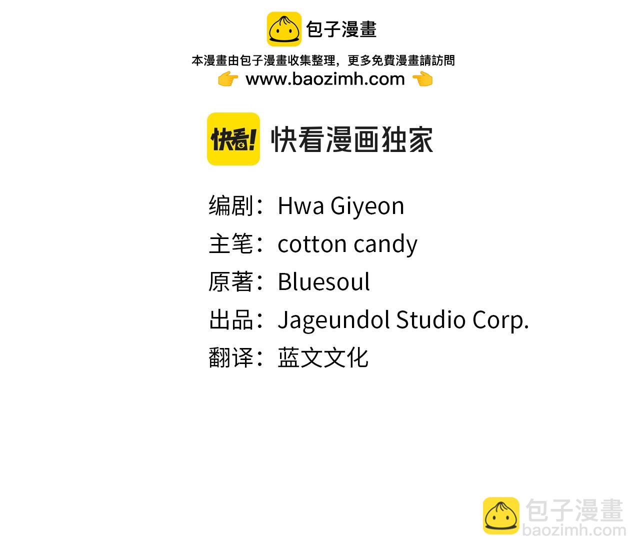 第18话 狼狈1
