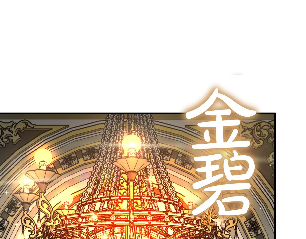 第18话 狼狈193