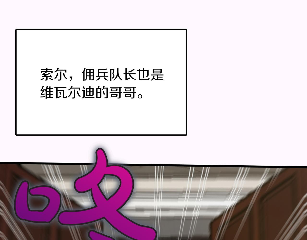 第18话 狼狈2