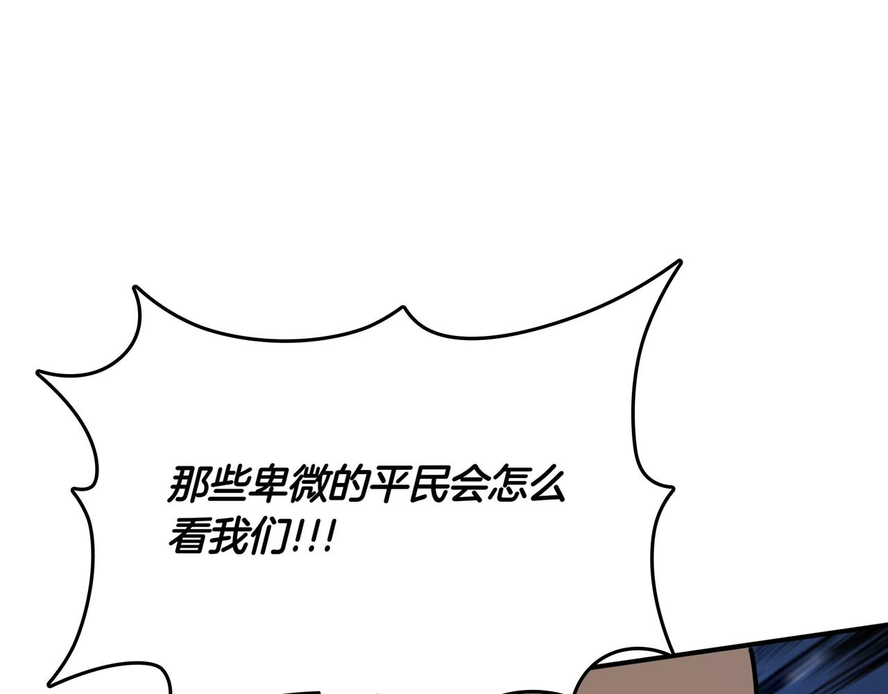 第18话 狼狈238