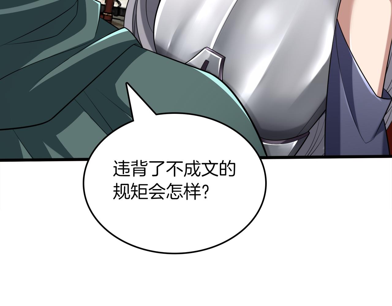 第18话 狼狈50