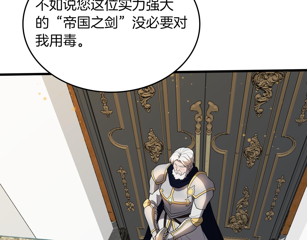 第19话 罢免121