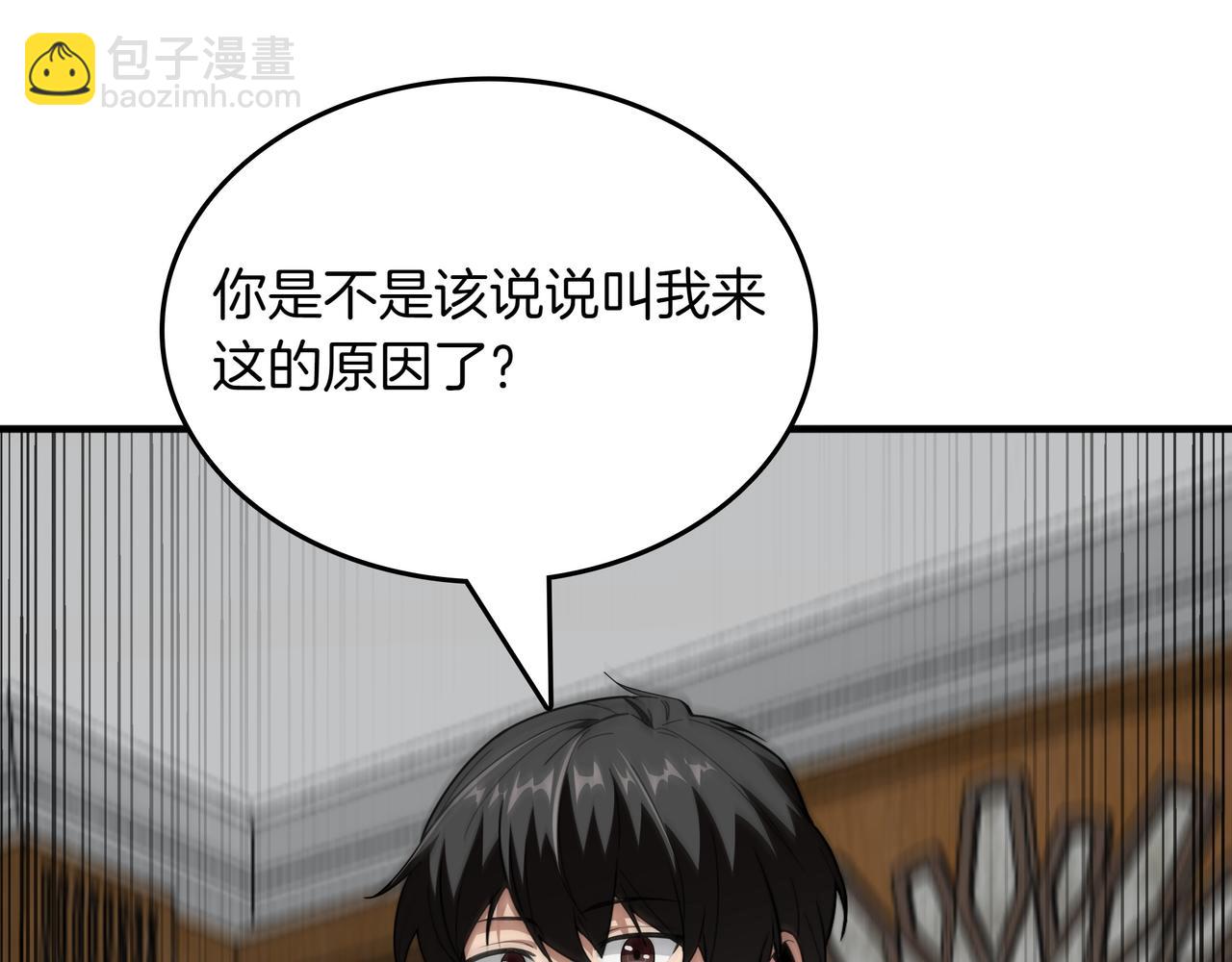 第19话 罢免140