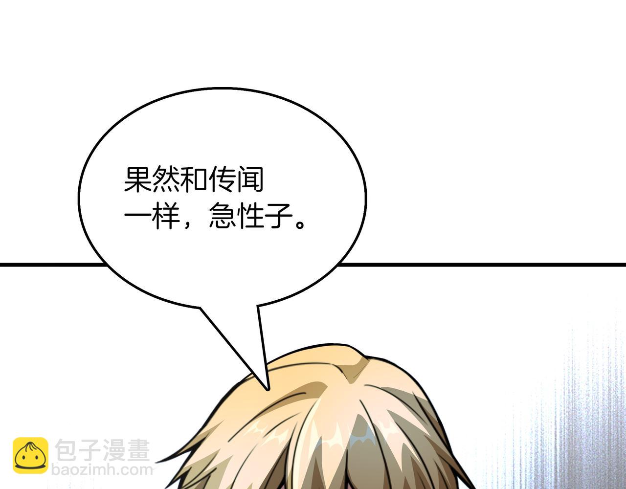 第19话 罢免144