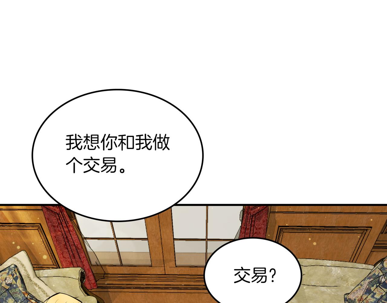 第19话 罢免148