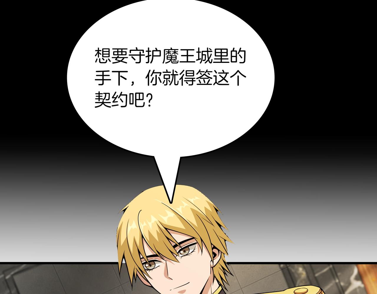 第19话 罢免182