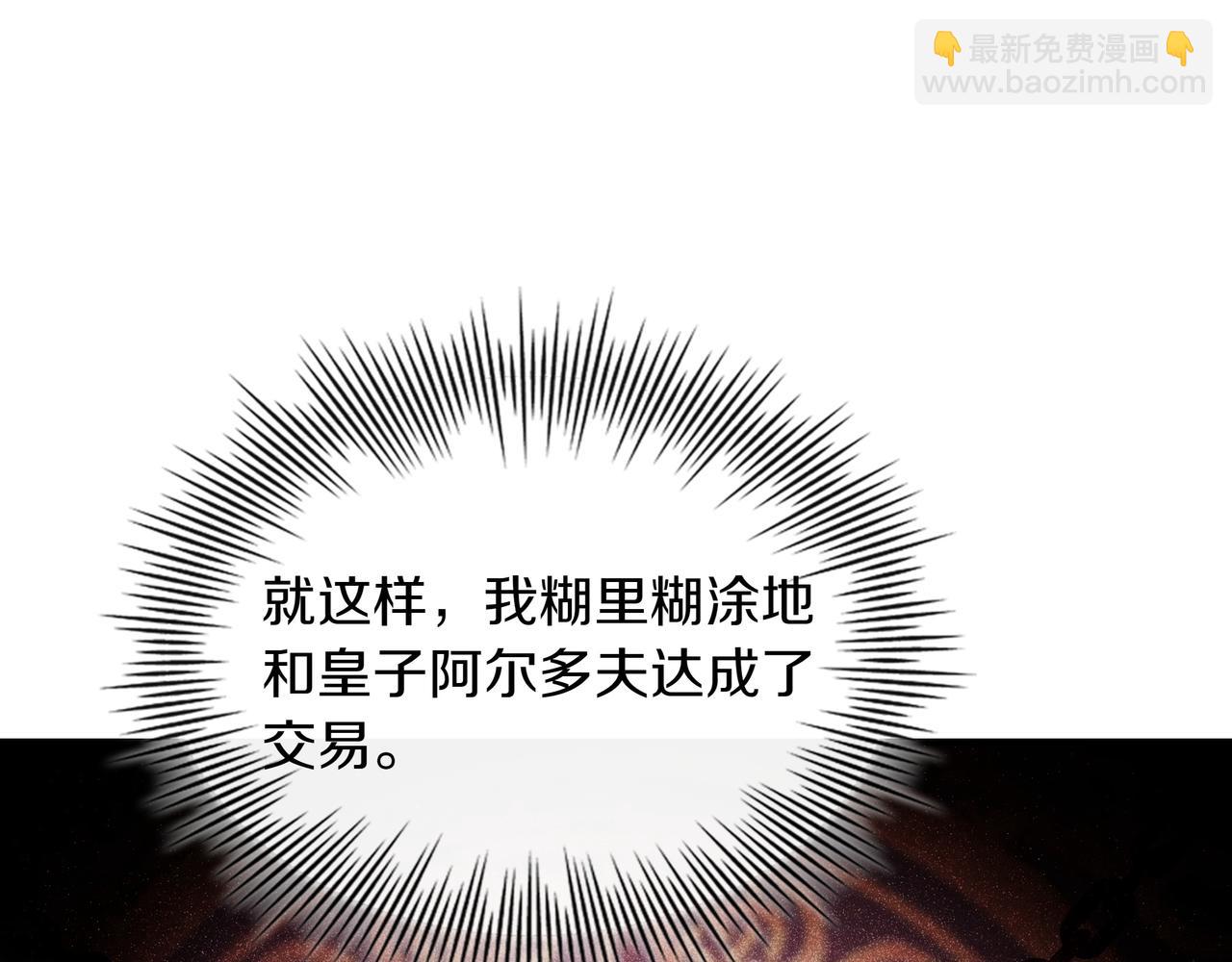 第19话 罢免189