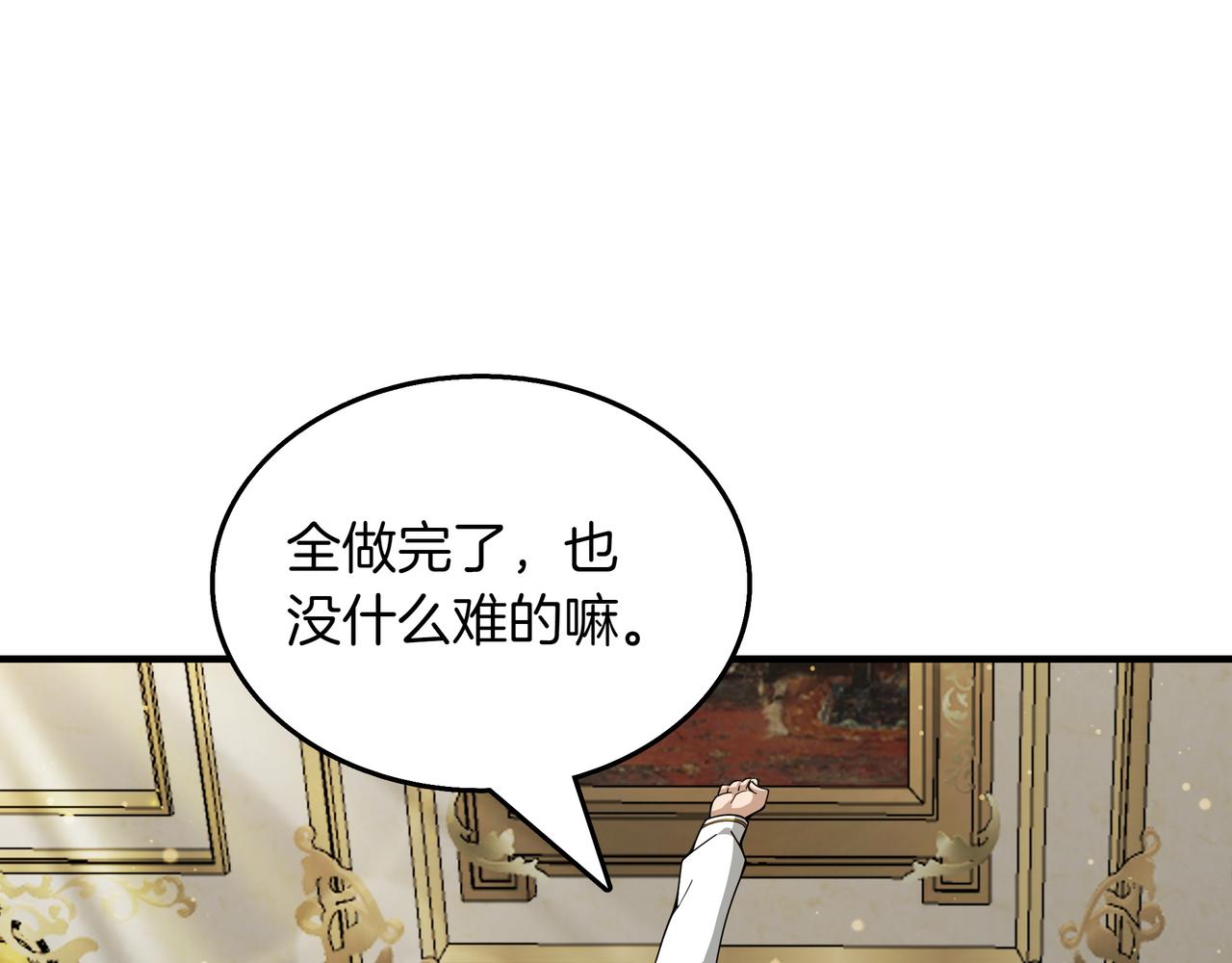 第19话 罢免195