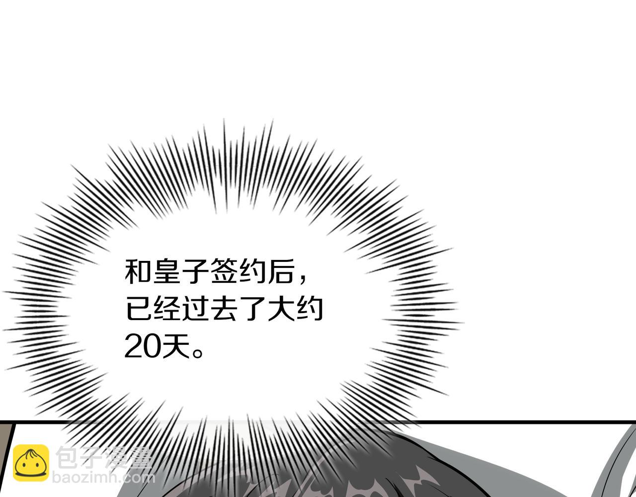 第19话 罢免198