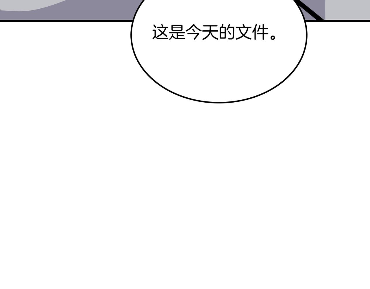 第19话 罢免205
