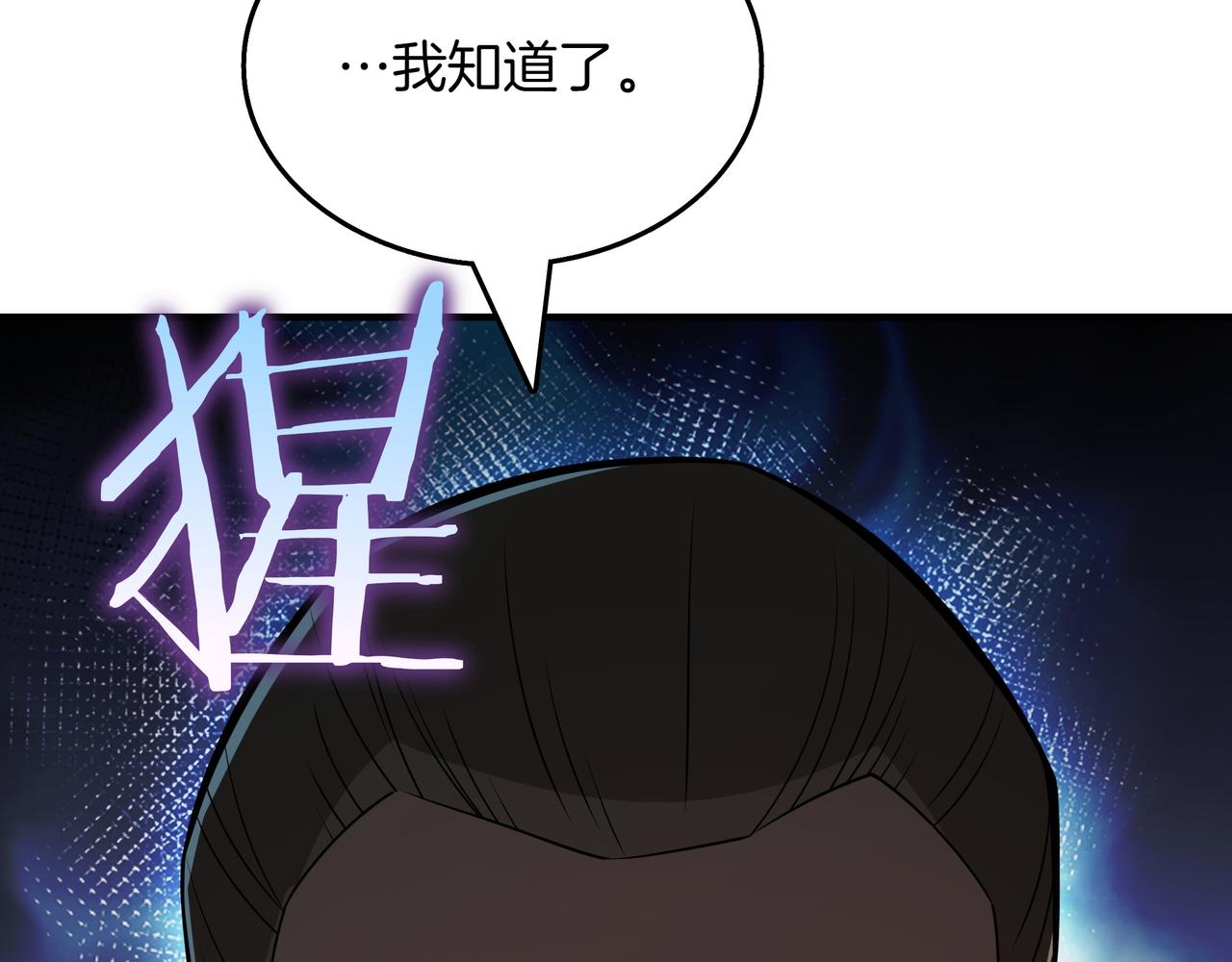 第19话 罢免237