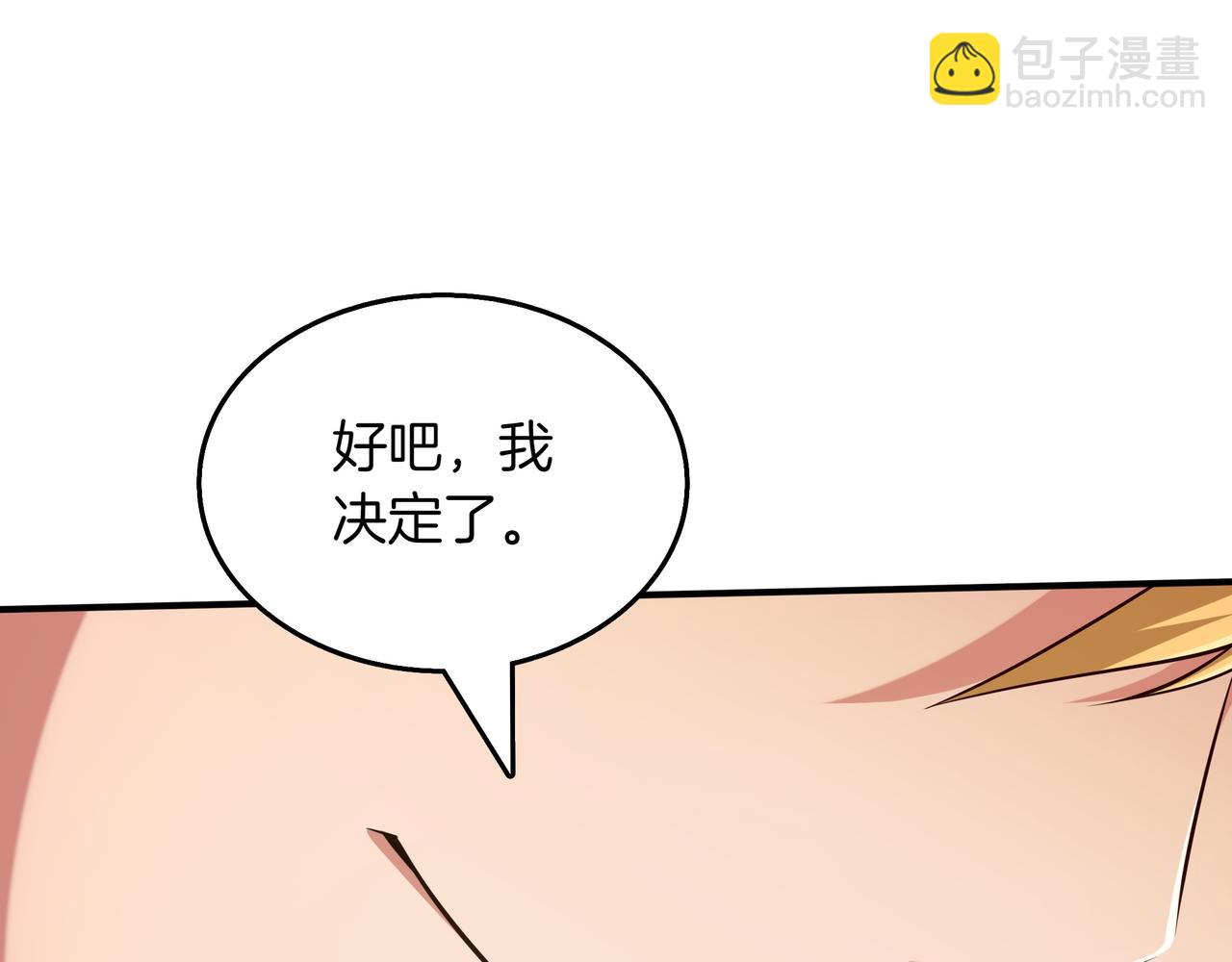 第19话 罢免3