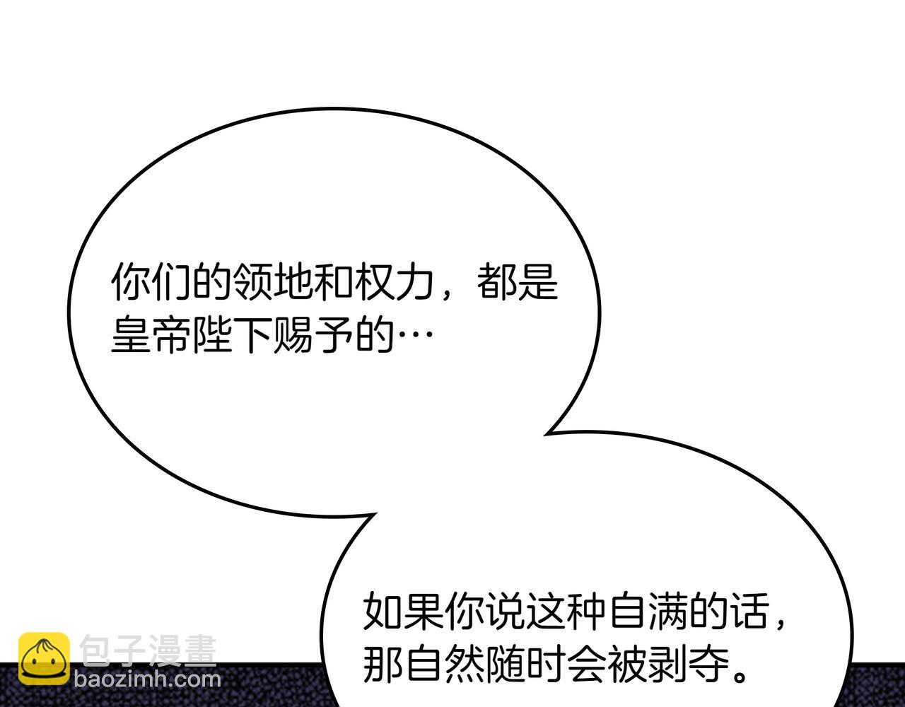 第19话 罢免57