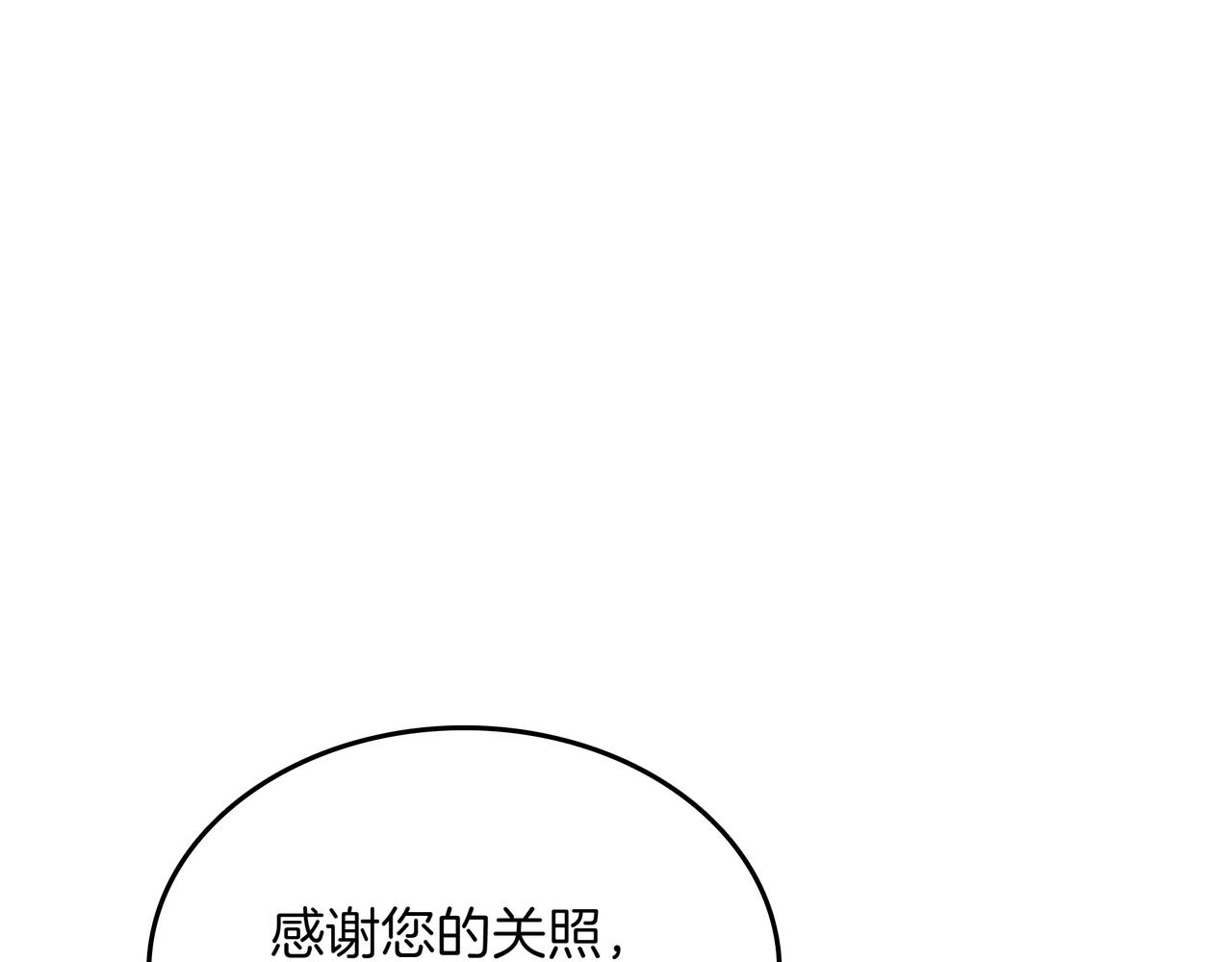 第19话 罢免84